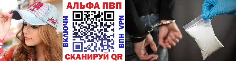 A-PVP СК  Гай 