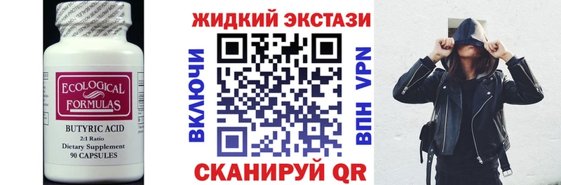 БУТИРАТ Butirat Гай
