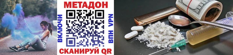 МЕТАДОН methadone  Гай 