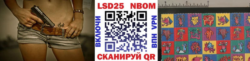 где можно купить   маркетплейс телеграм  кракен рабочий сайт  Марки 25I-NBOMe 1,8мг  Гай 